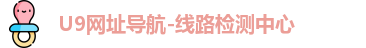 线路检测中心